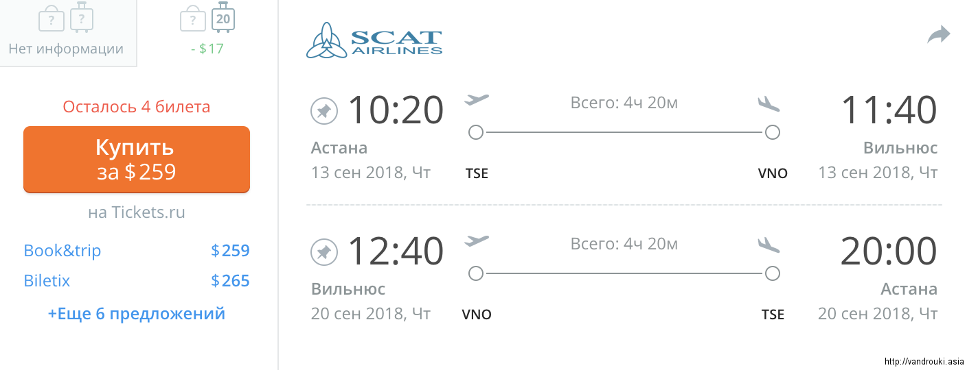 Билеты на самолет москва белград тиват билет самолет домодедово пермь